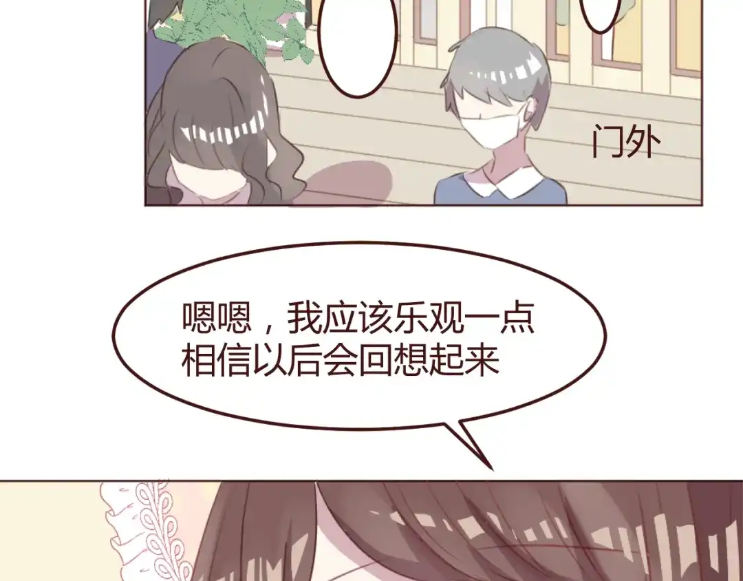 《消失恋人》第44话 不会被忘记 第33页