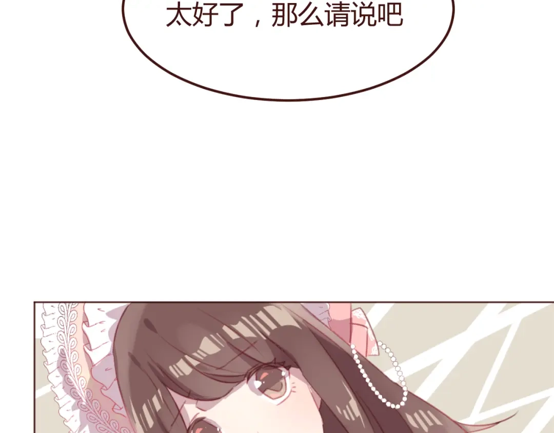 《消失恋人》第44话 不会被忘记 第52页