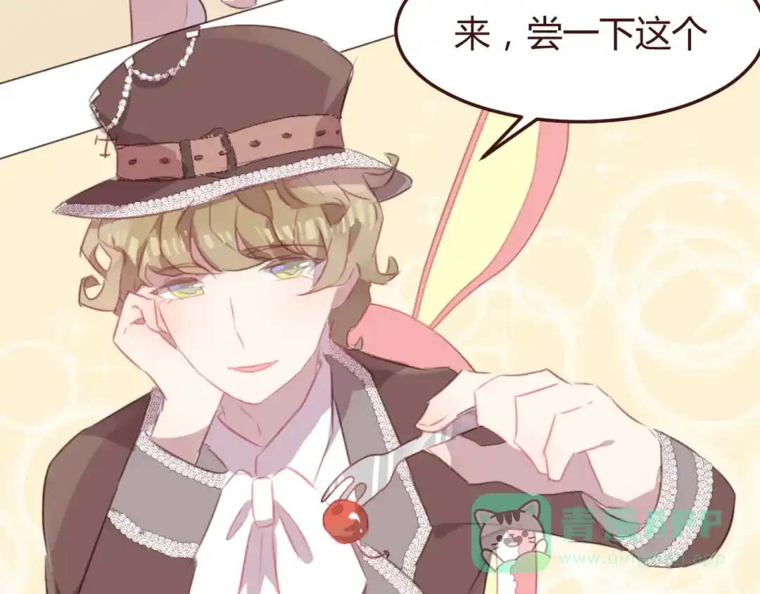 《消失恋人》第44话 不会被忘记 第16页
