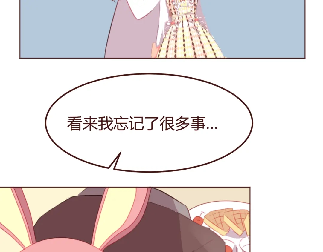 《消失恋人》第44话 不会被忘记 第28页