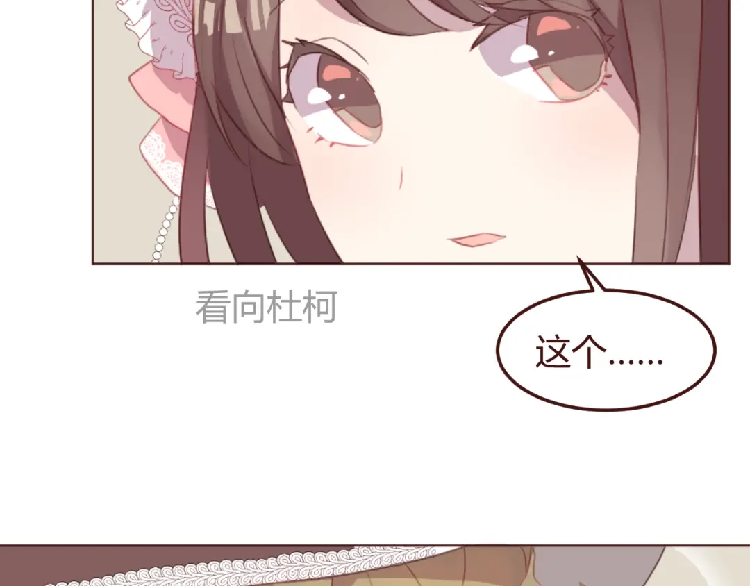 《消失恋人》第44话 不会被忘记 第43页