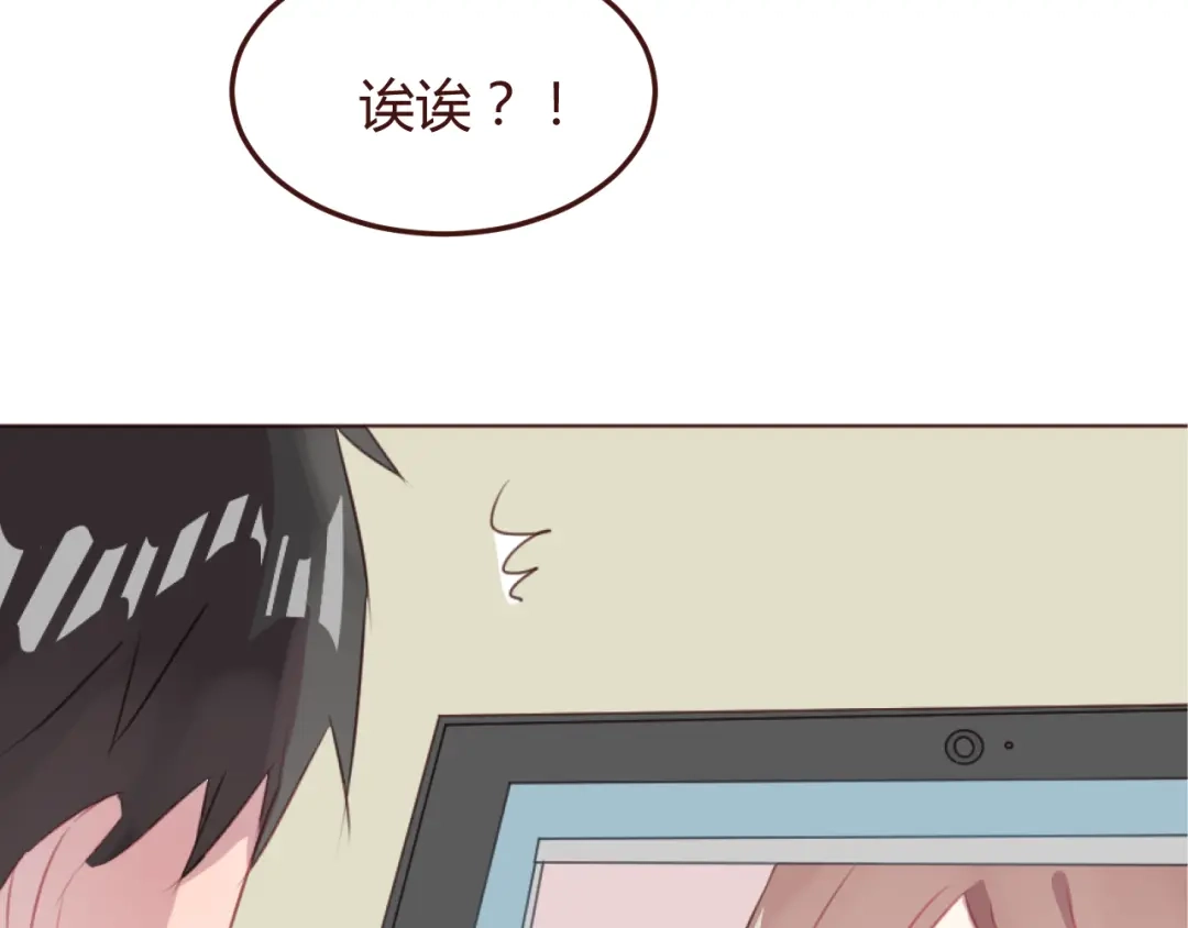《消失恋人》第45话 我们的故事 第23页