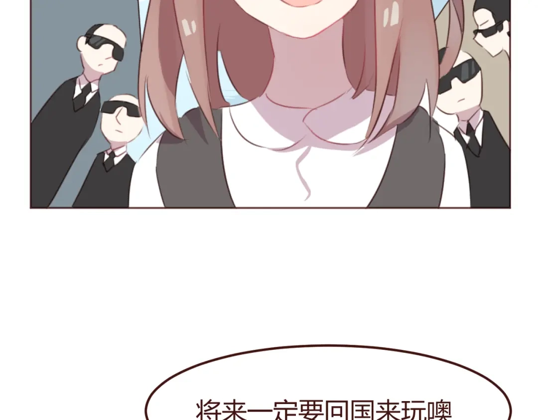 《消失恋人》第45话 我们的故事 第42页