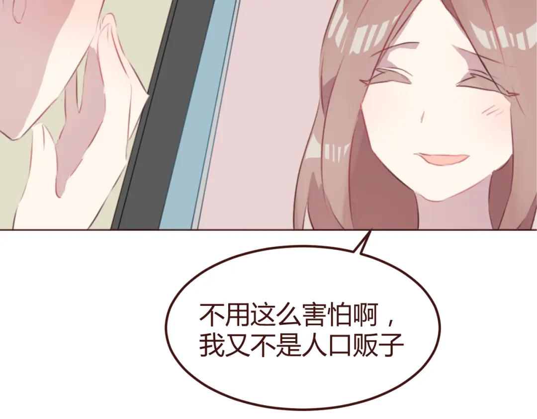 《消失恋人》第45话 我们的故事 第24页