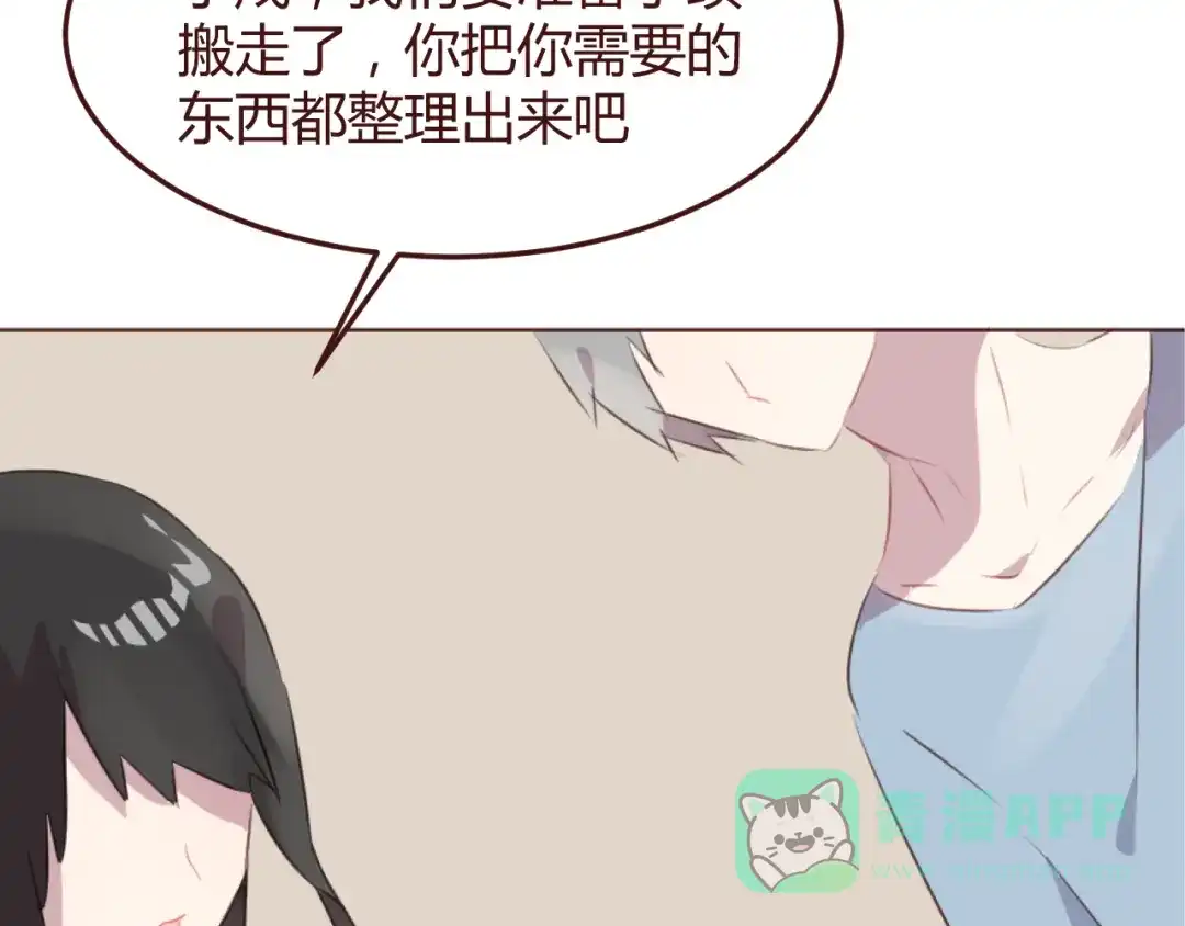 《消失恋人》第45话 我们的故事 第6页