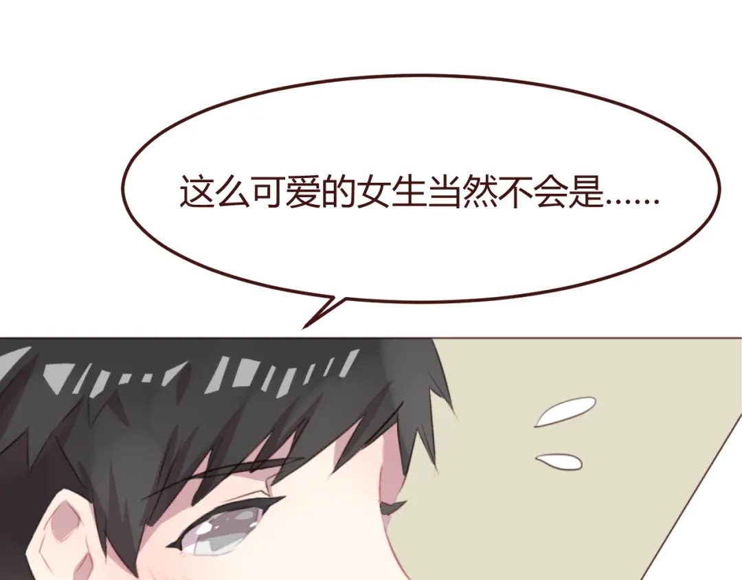 《消失恋人》第45话 我们的故事 第25页