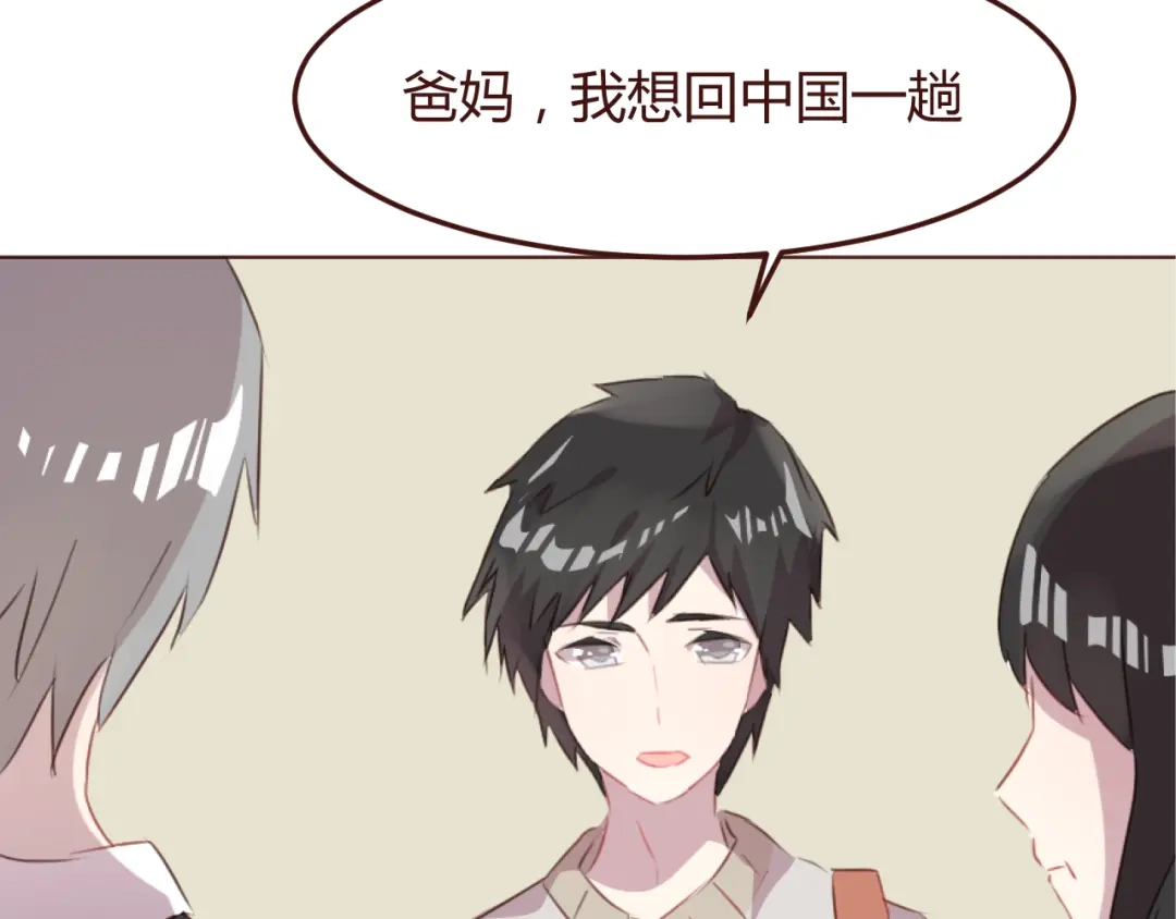 《消失恋人》第45话 我们的故事 第49页