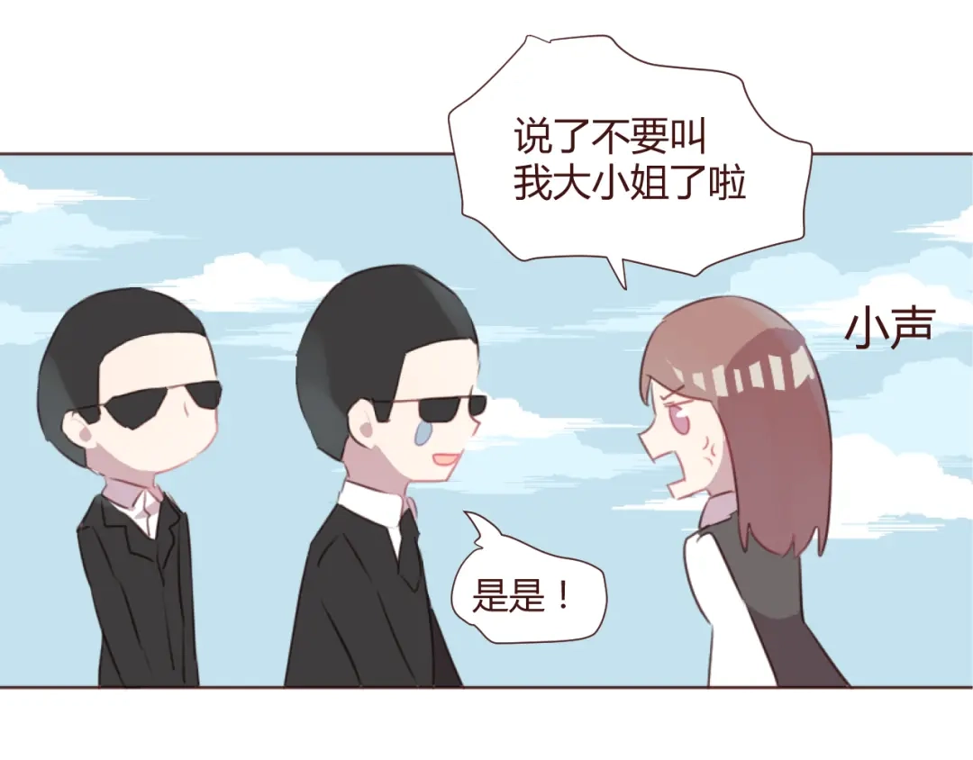 《消失恋人》第45话 我们的故事 第45页
