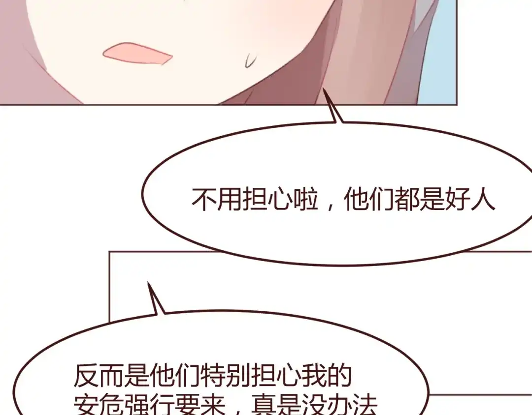 《消失恋人》第45话 我们的故事 第35页