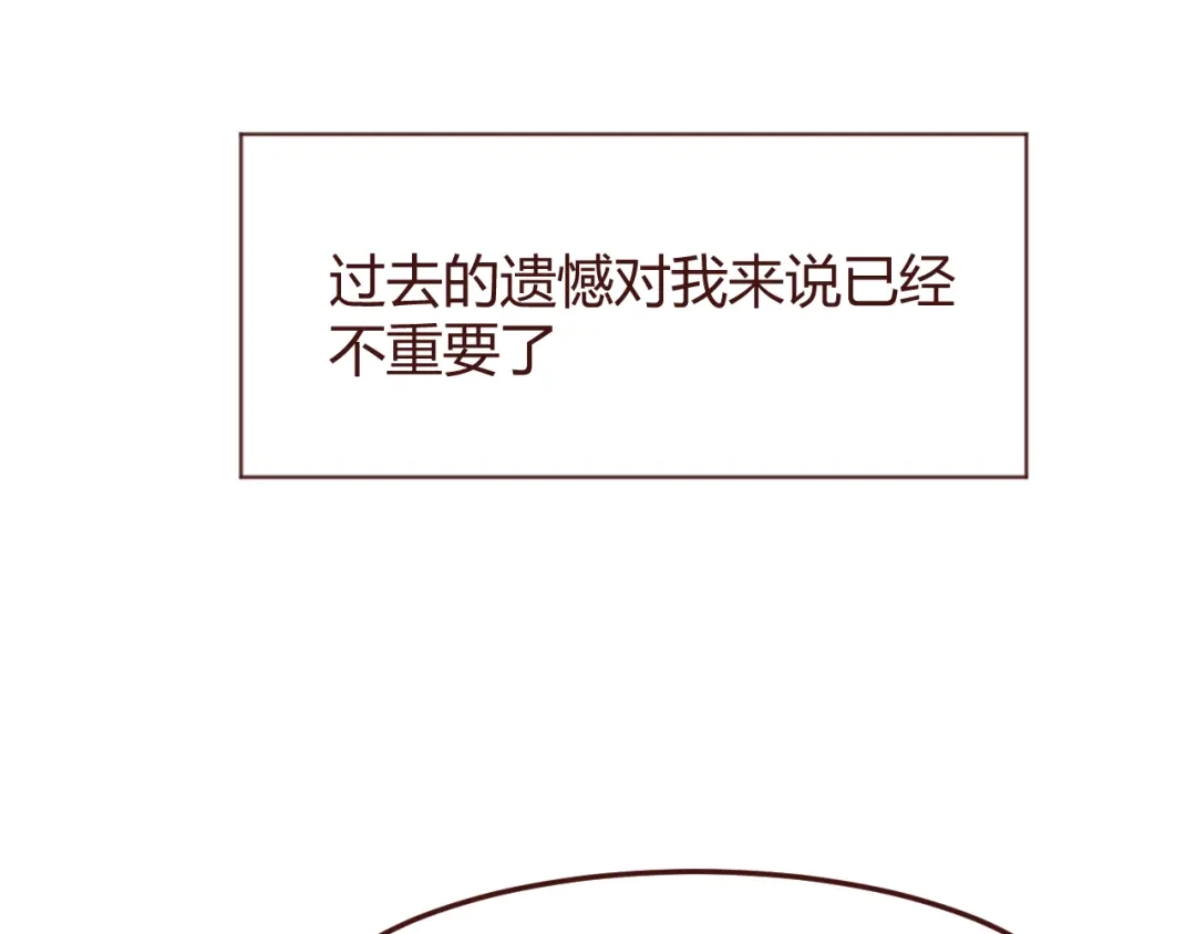《消失恋人》第45话 我们的故事 第48页