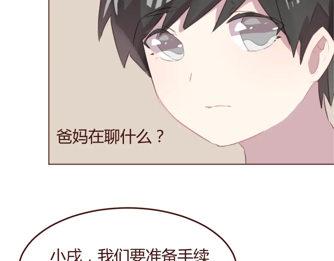 《消失恋人》第45话 我们的故事 第5页