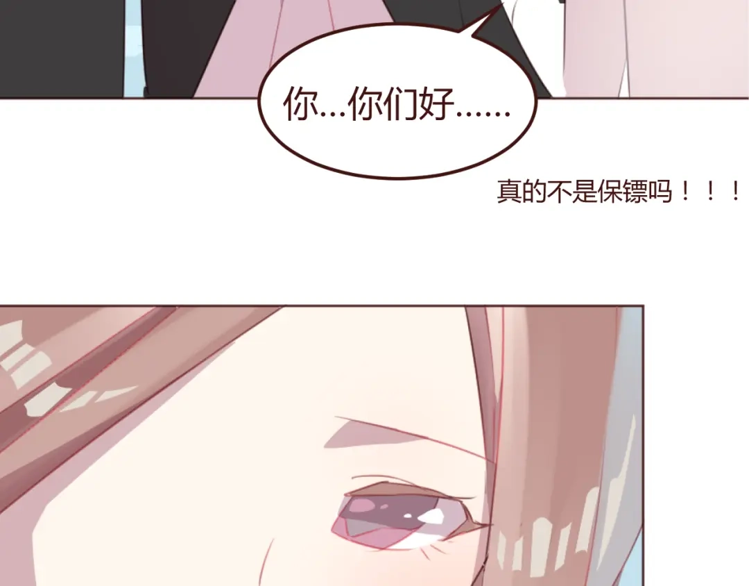 《消失恋人》第45话 我们的故事 第34页