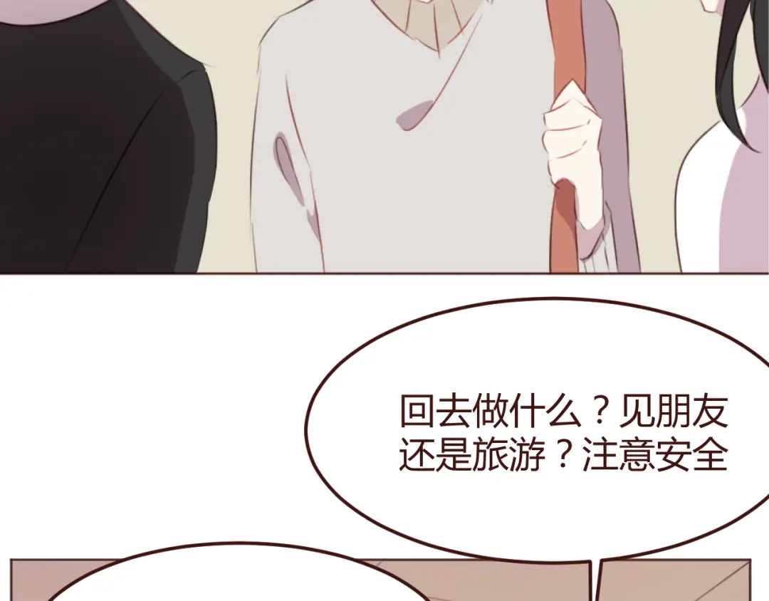《消失恋人》第45话 我们的故事 第50页