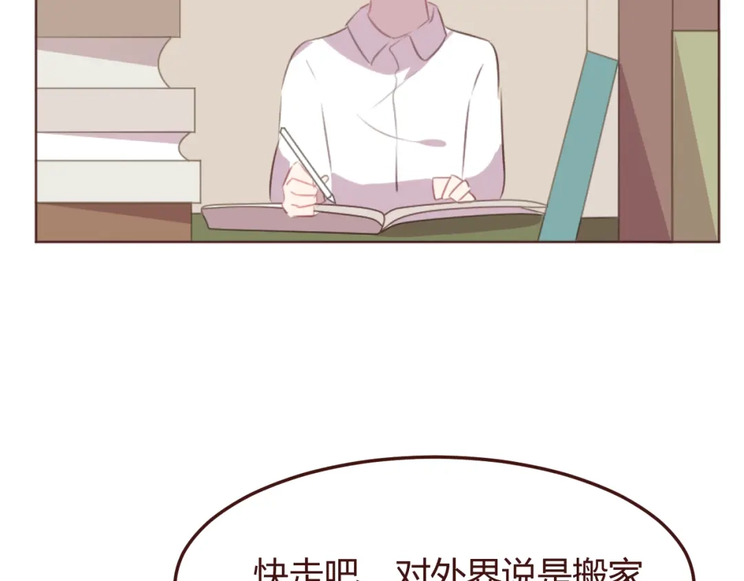《消失恋人》第45话 我们的故事 第2页