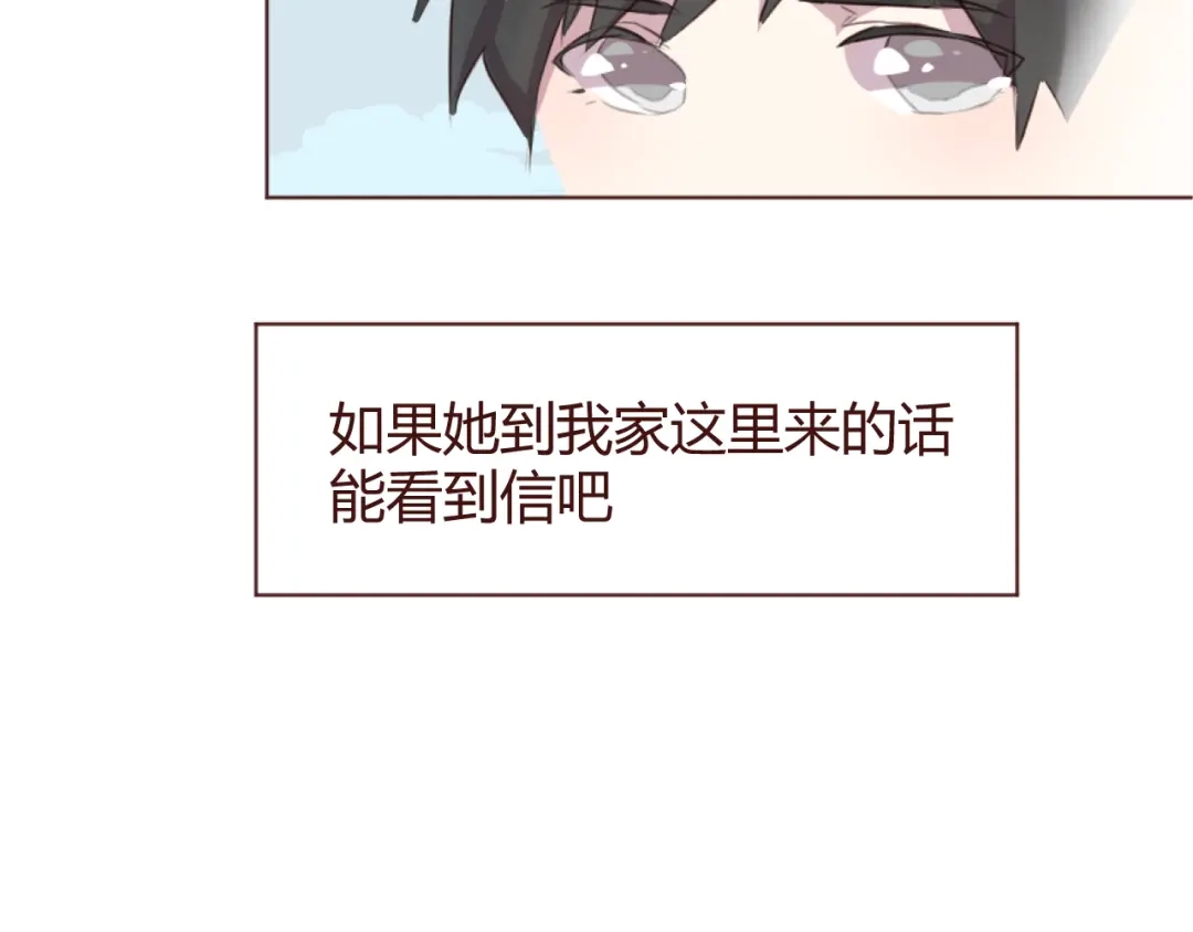 《消失恋人》第45话 我们的故事 第15页
