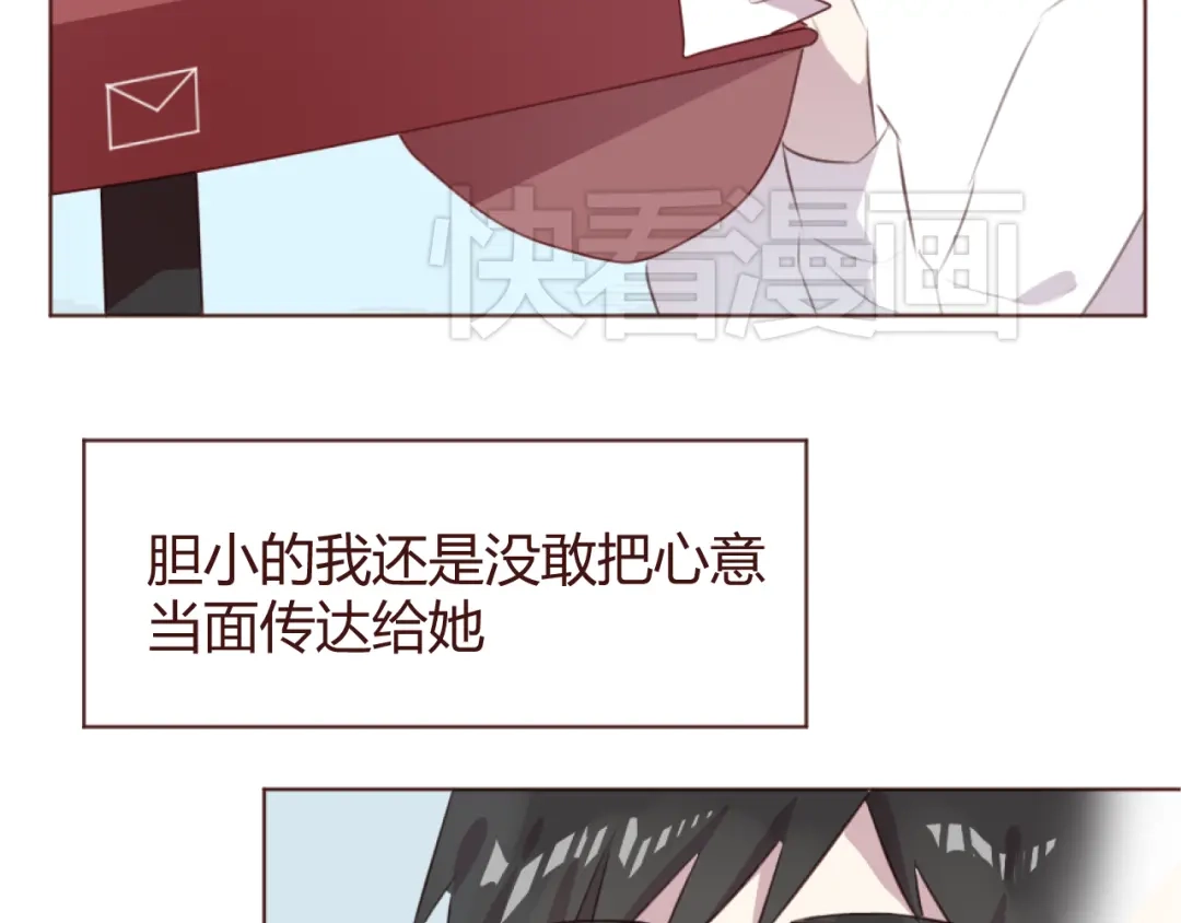 《消失恋人》第45话 我们的故事 第14页