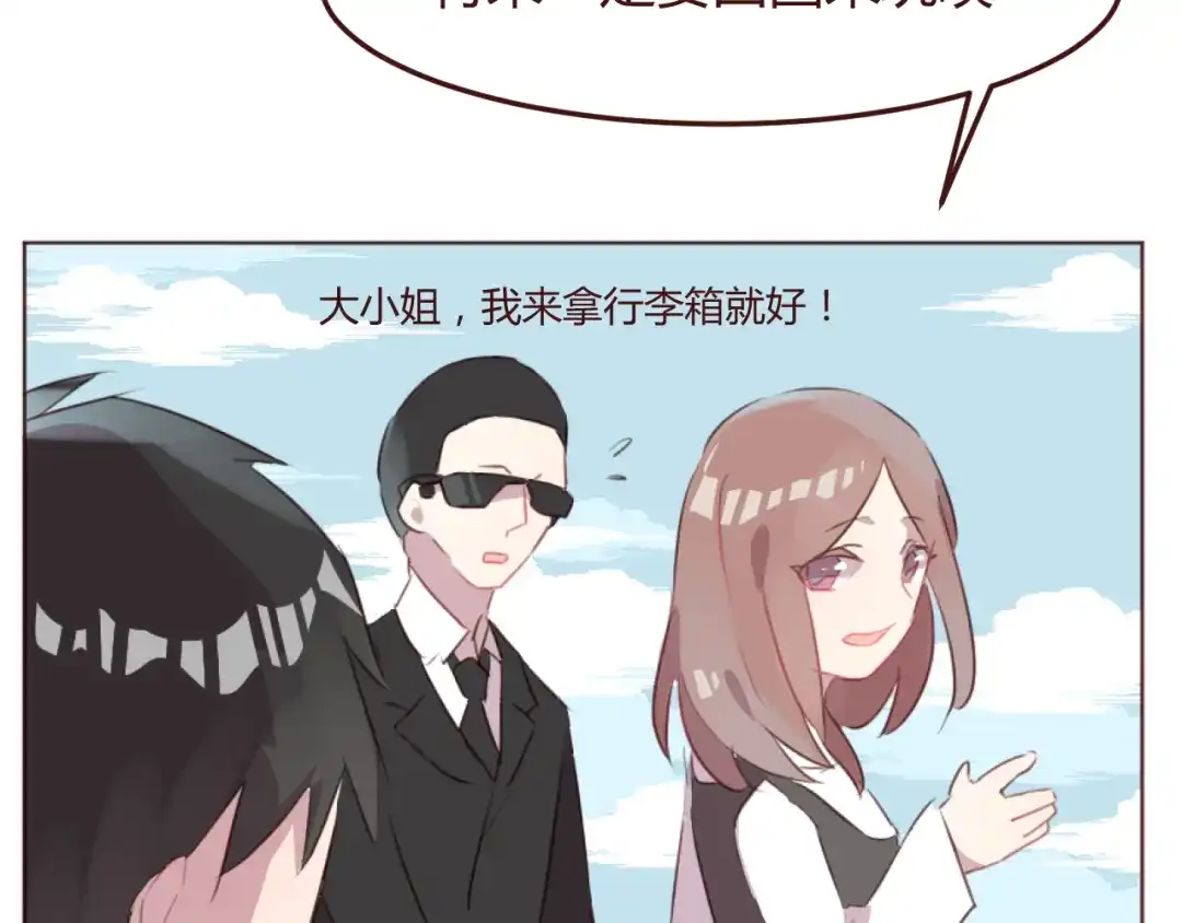《消失恋人》第45话 我们的故事 第43页