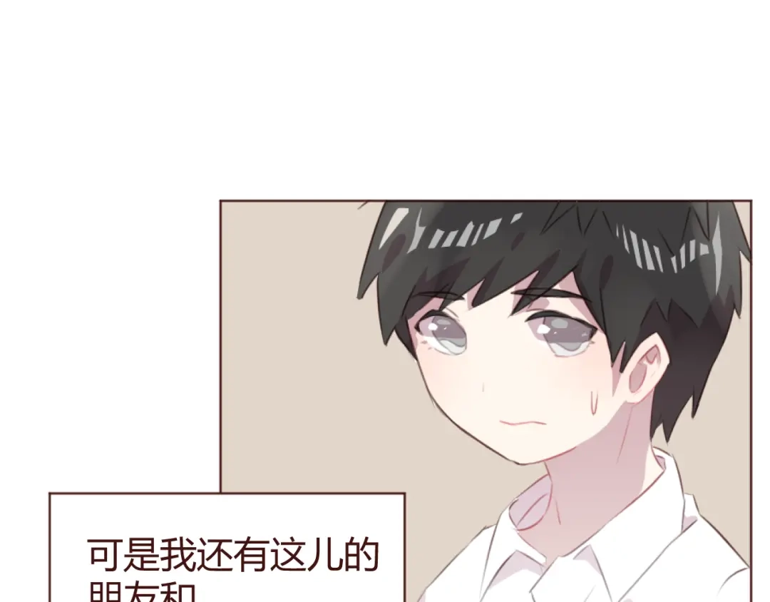 《消失恋人》第45话 我们的故事 第8页