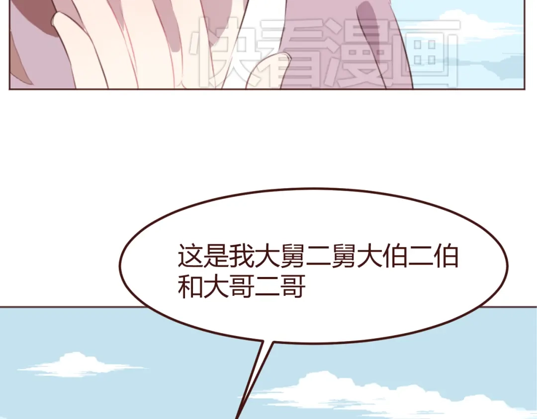 《消失恋人》第45话 我们的故事 第32页