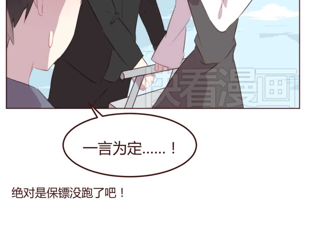 《消失恋人》第45话 我们的故事 第44页