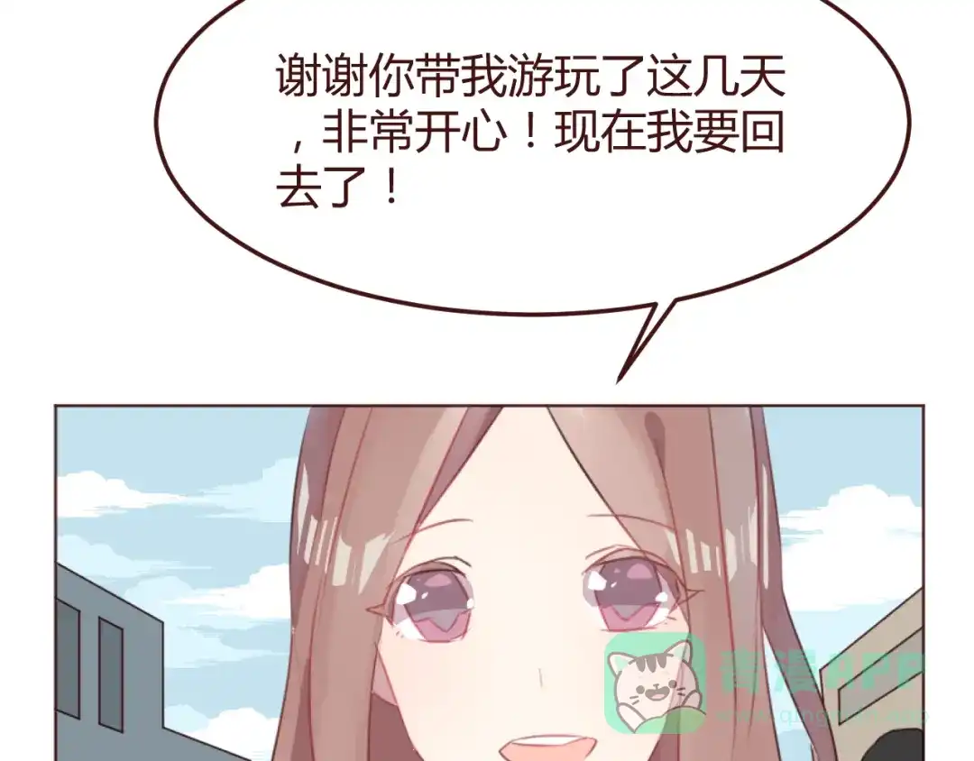 《消失恋人》第45话 我们的故事 第41页
