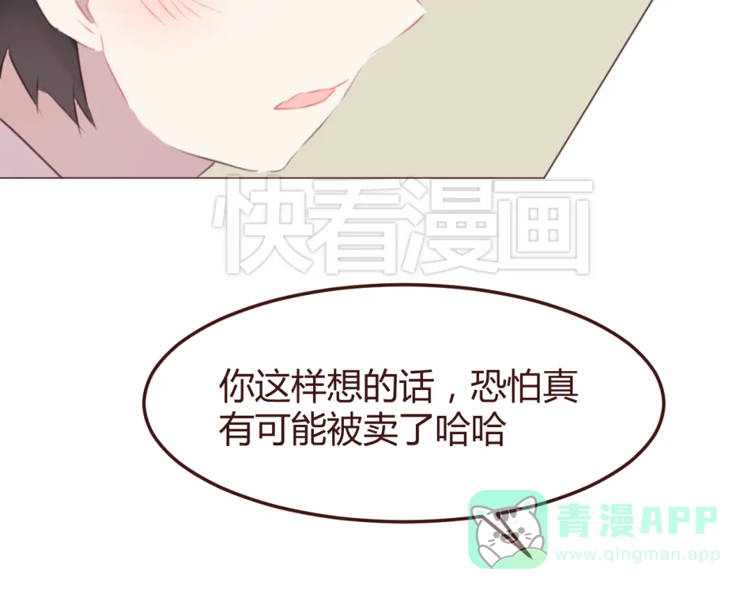 《消失恋人》第45话 我们的故事 第26页