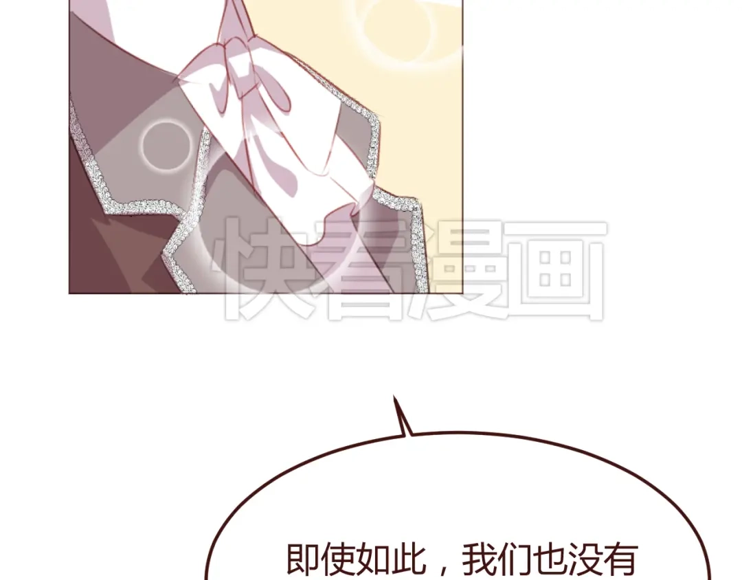 《消失恋人》第46话 亲密接触 第29页