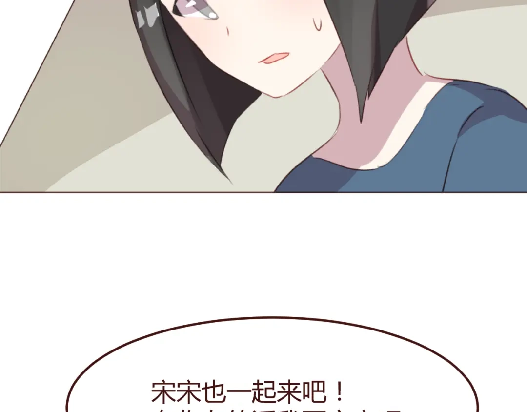 《消失恋人》第46话 亲密接触 第53页