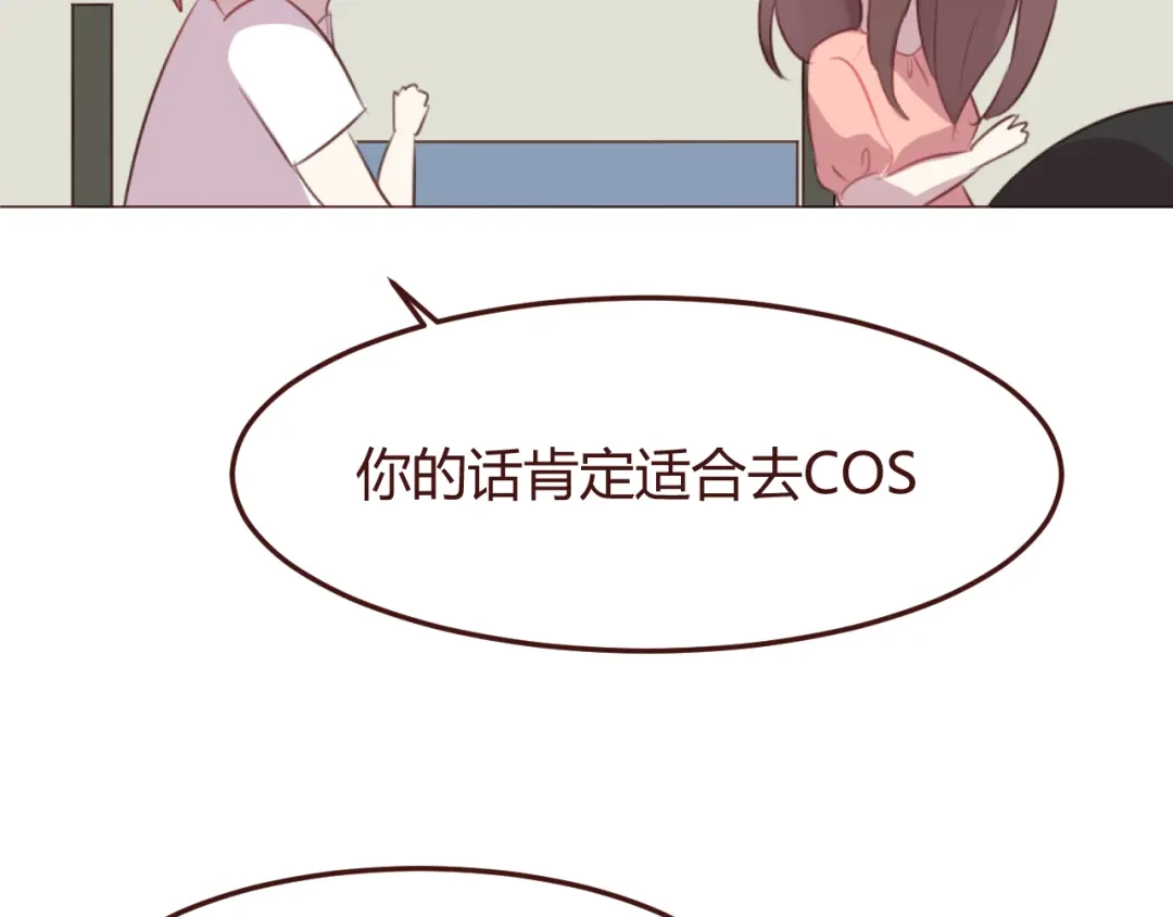 《消失恋人》第46话 亲密接触 第48页