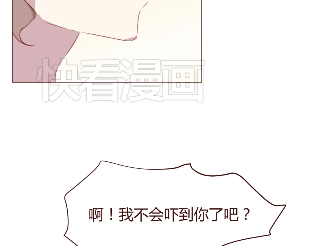 《消失恋人》第46话 亲密接触 第23页