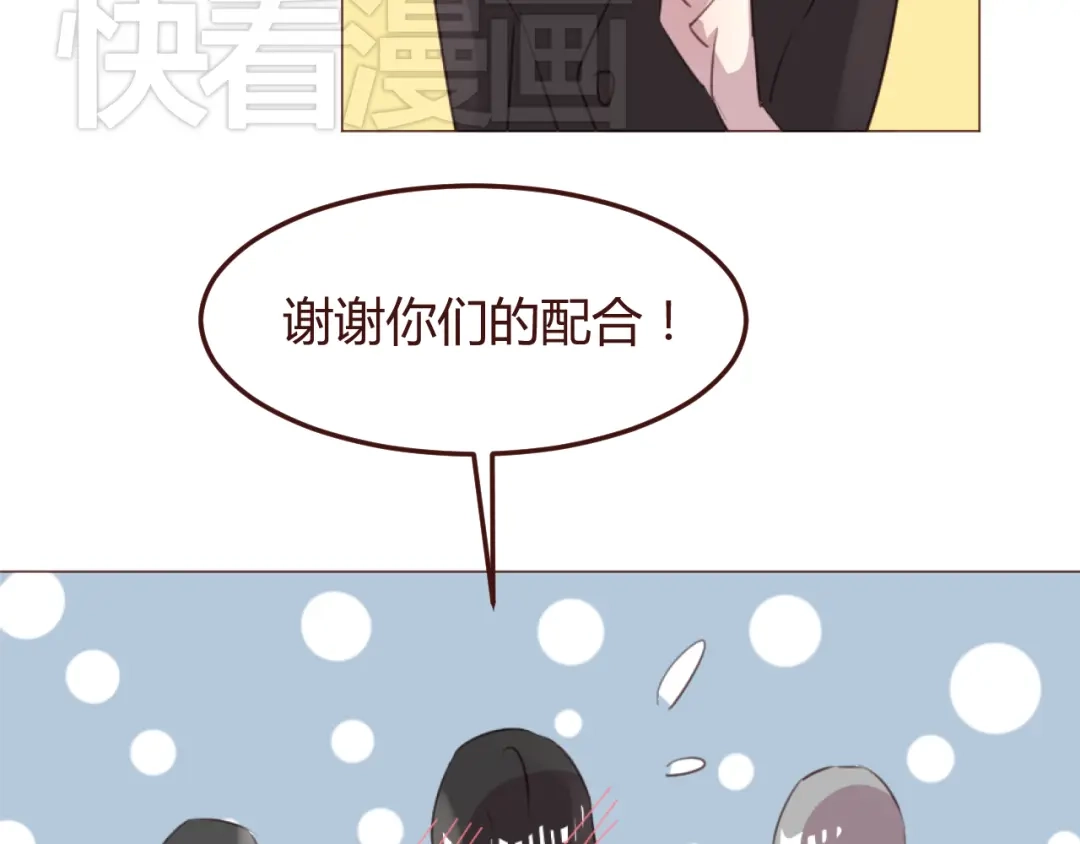 《消失恋人》第46话 亲密接触 第8页