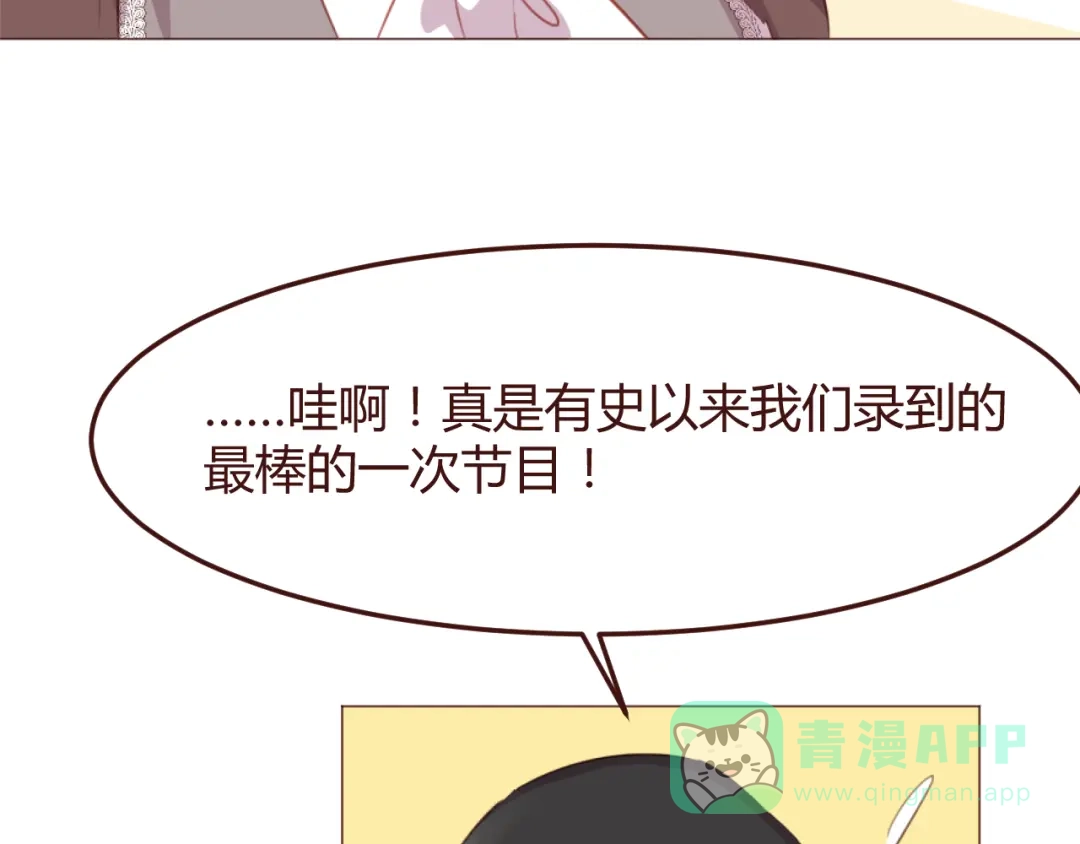 《消失恋人》第46话 亲密接触 第6页