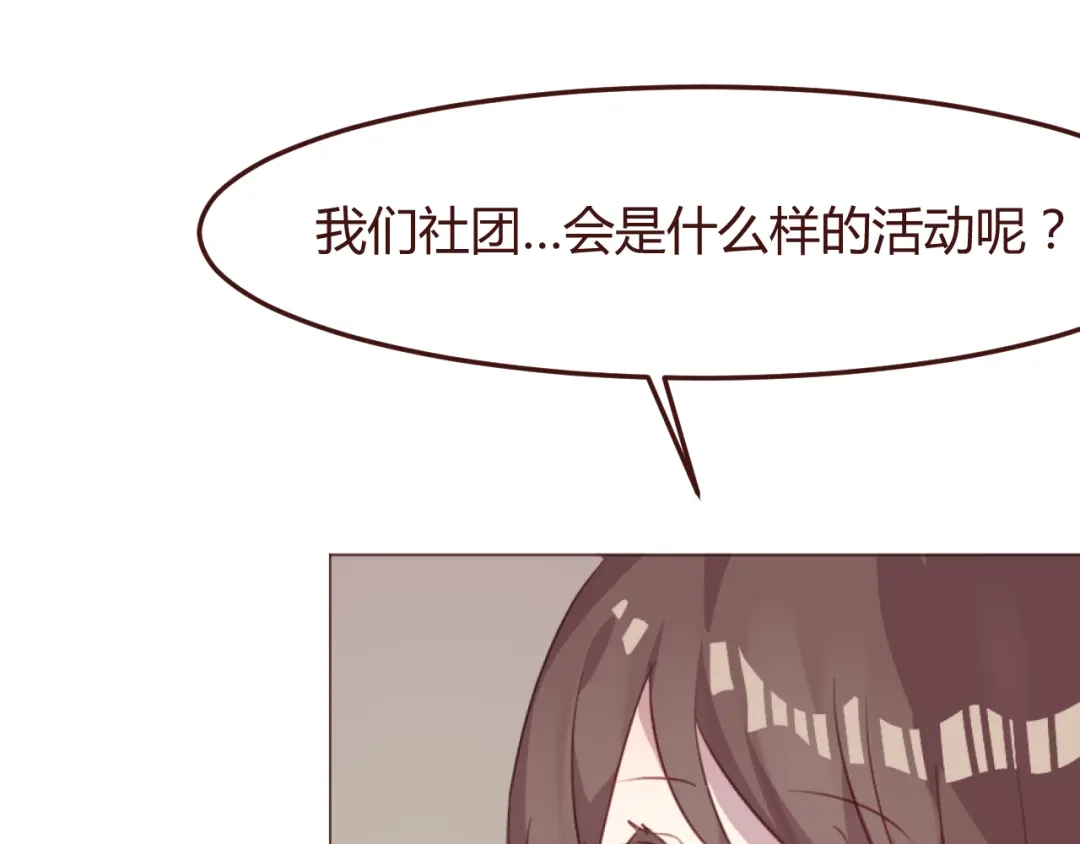 《消失恋人》第46话 亲密接触 第45页