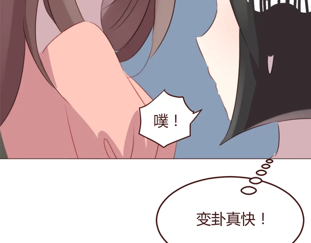 《消失恋人》第46话 亲密接触 第55页