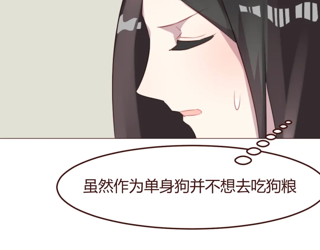 《消失恋人》第46话 亲密接触 第57页