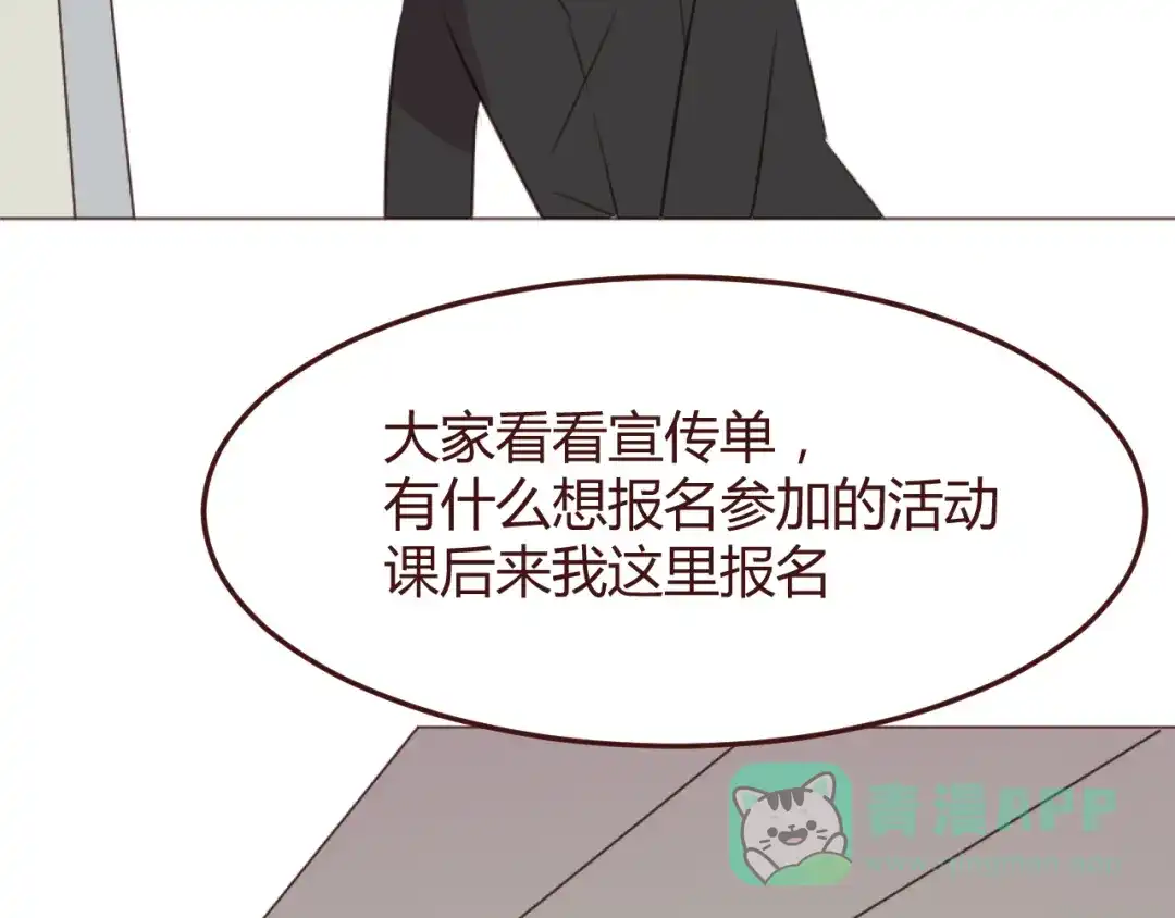 《消失恋人》第46话 亲密接触 第36页