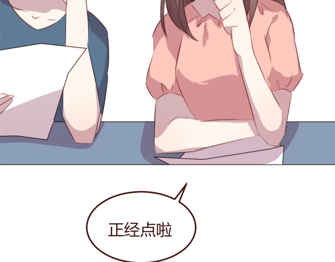 《消失恋人》第46话 亲密接触 第39页