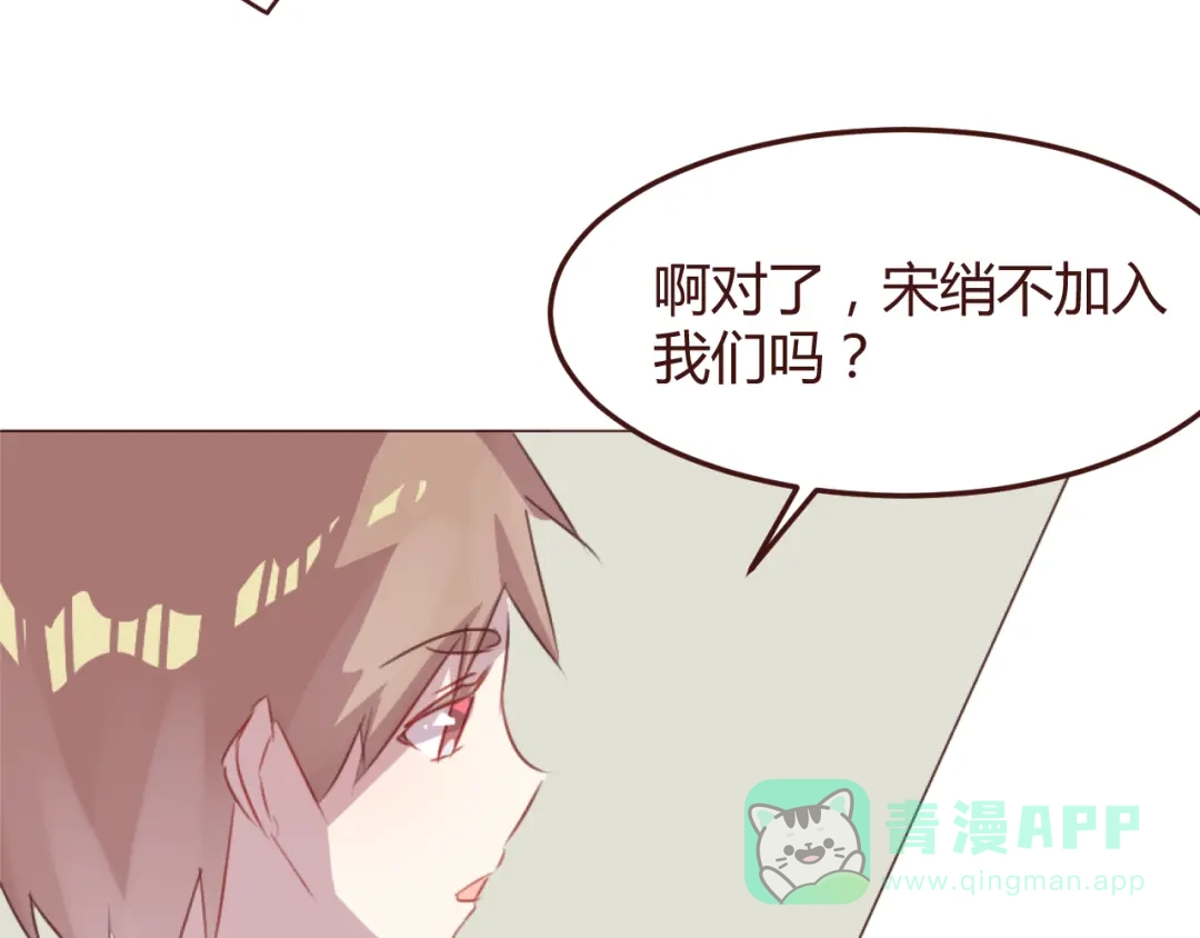《消失恋人》第46话 亲密接触 第51页