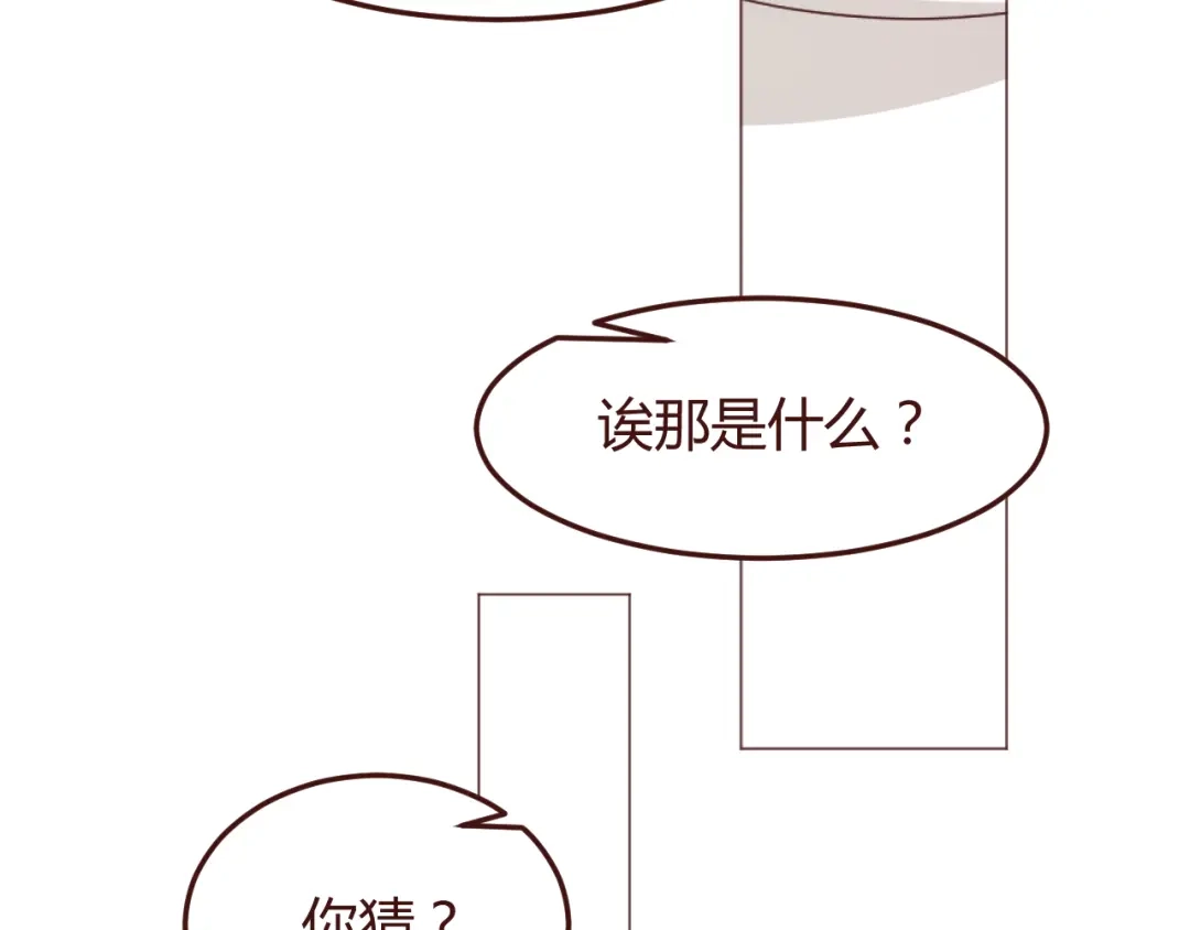 《消失恋人》第46话 亲密接触 第33页
