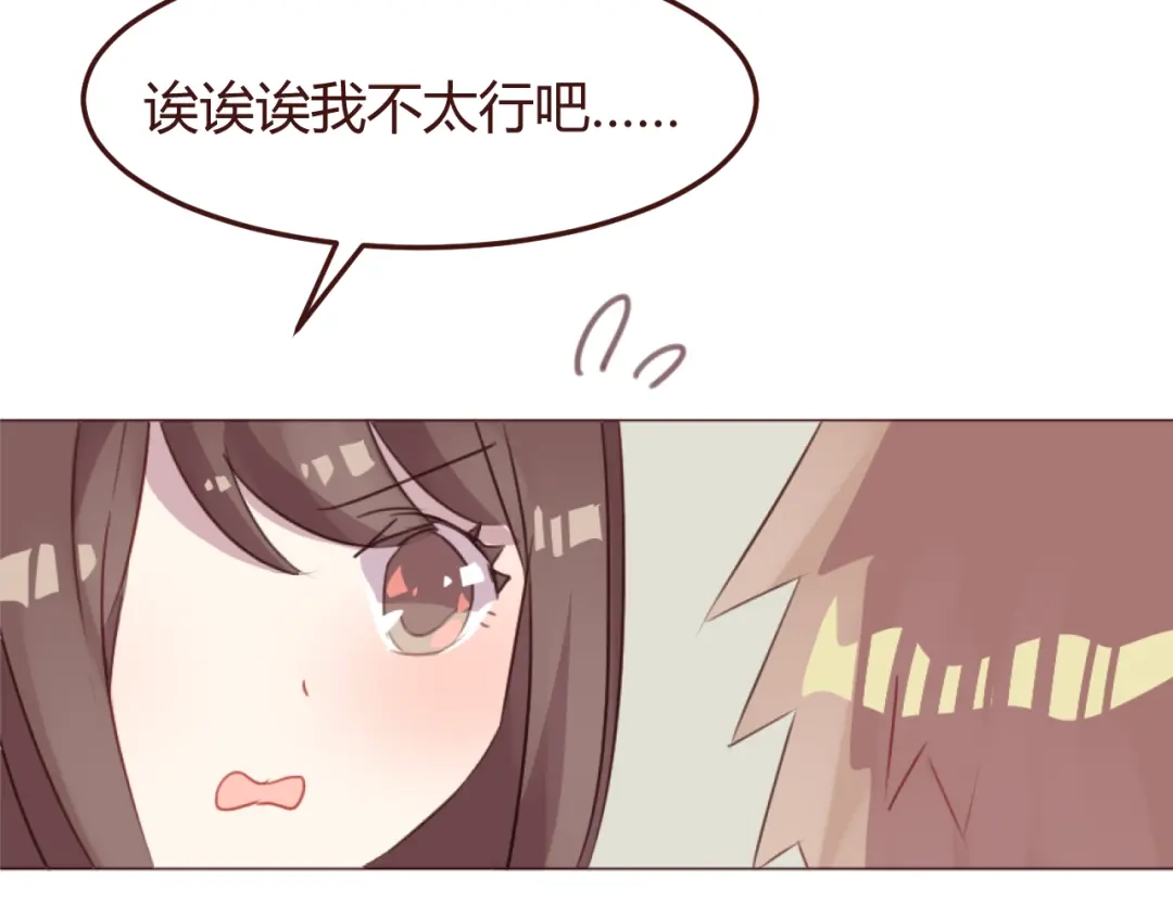 《消失恋人》第46话 亲密接触 第49页
