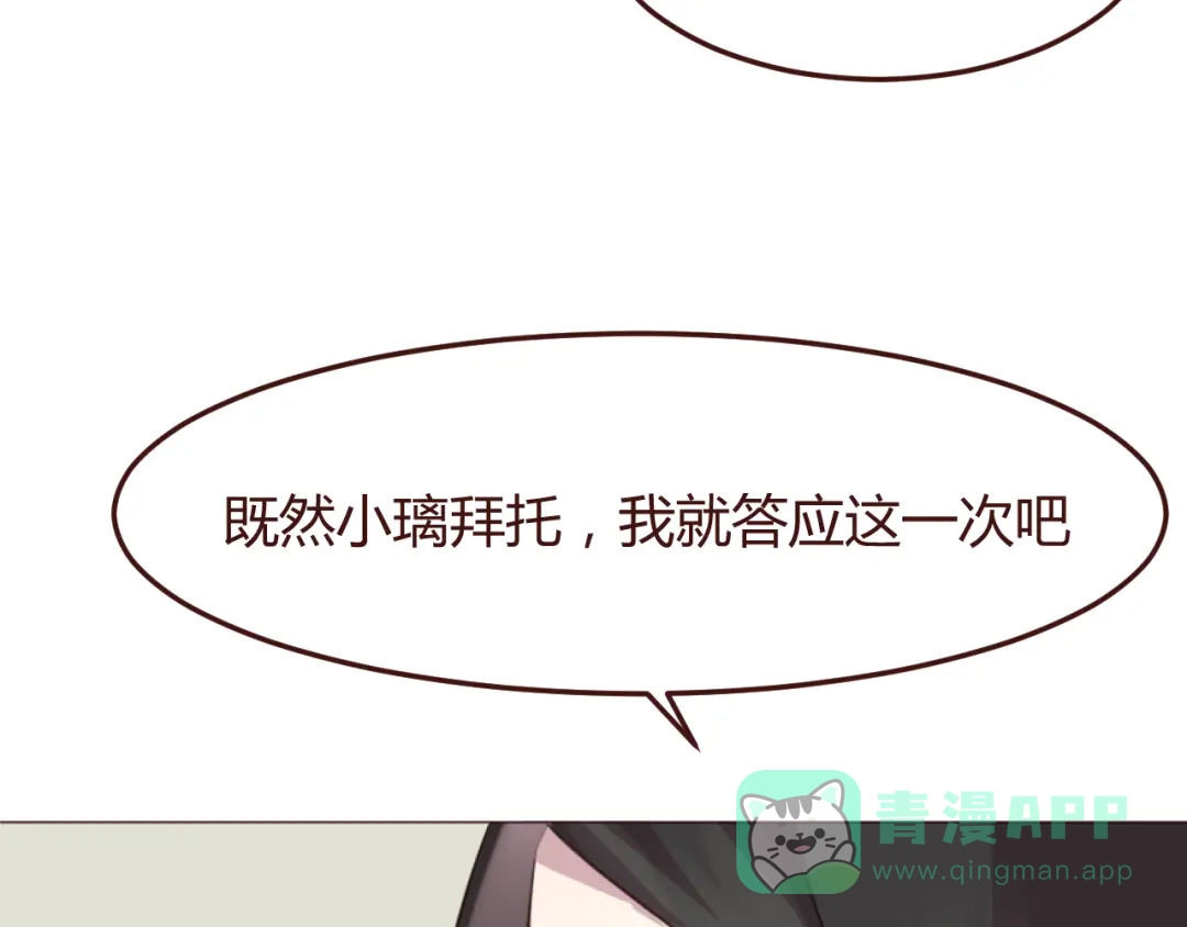 《消失恋人》第46话 亲密接触 第56页