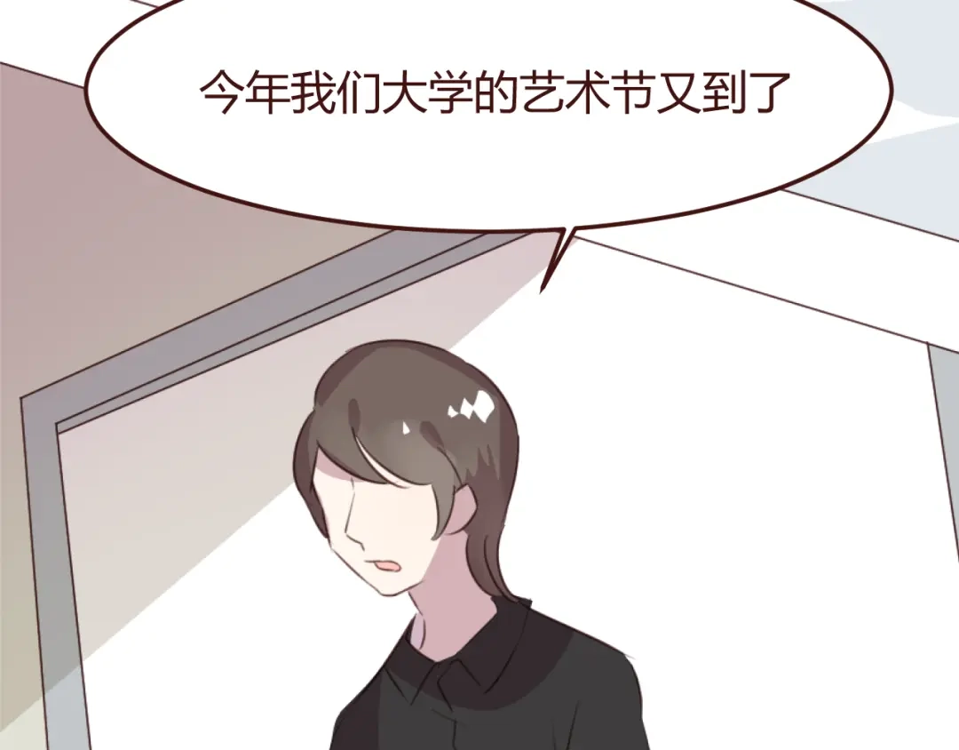 《消失恋人》第46话 亲密接触 第35页