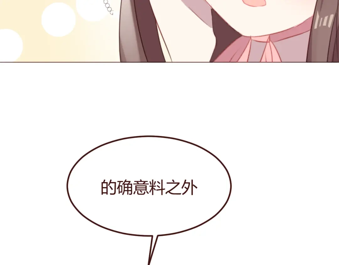 《消失恋人》第46话 亲密接触 第25页