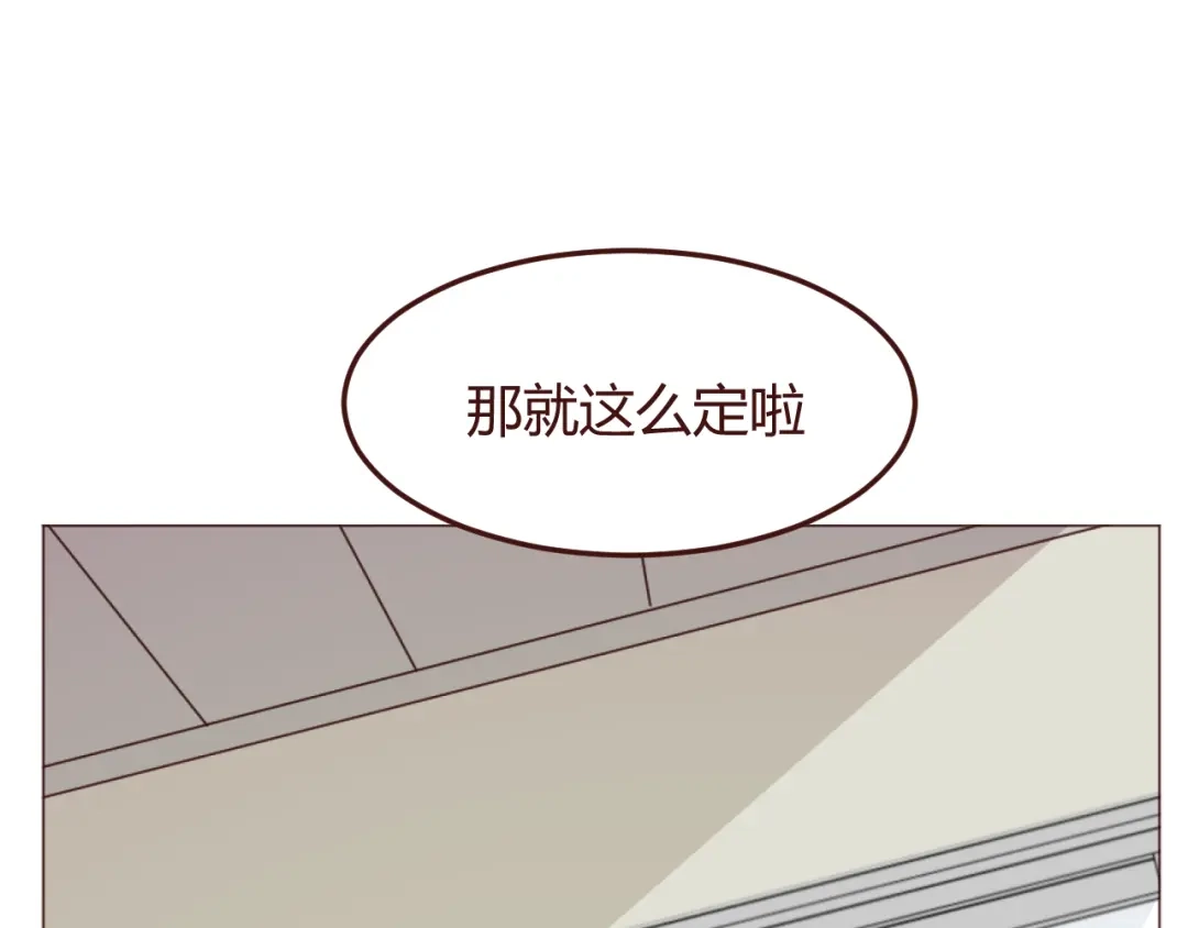 《消失恋人》第46话 亲密接触 第58页