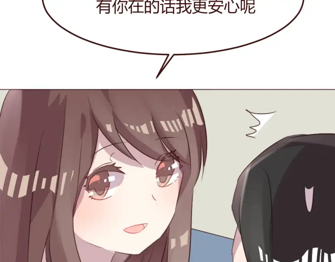 《消失恋人》第46话 亲密接触 第54页