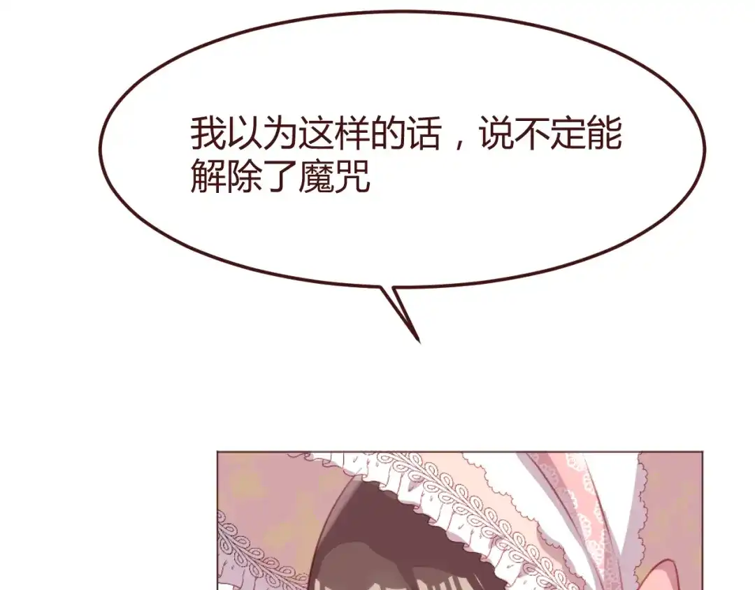 《消失恋人》第46话 亲密接触 第19页