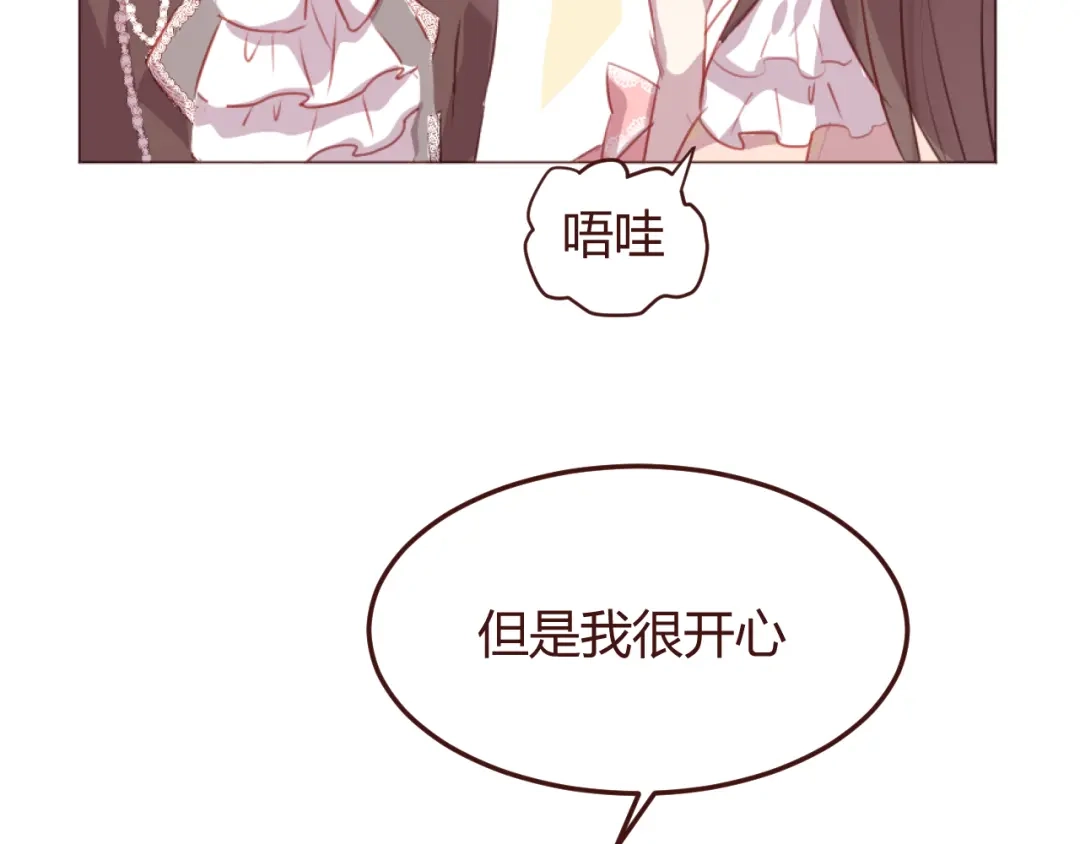 《消失恋人》第46话 亲密接触 第27页