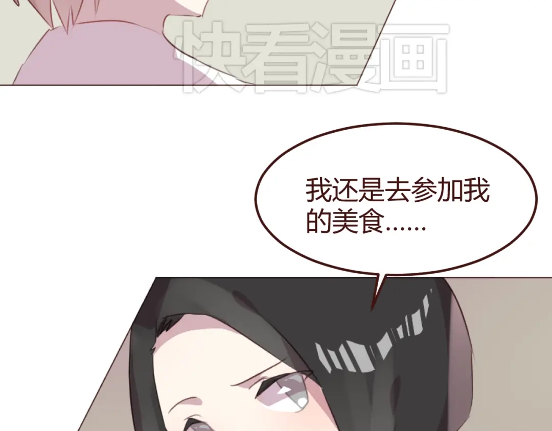 《消失恋人》第46话 亲密接触 第52页