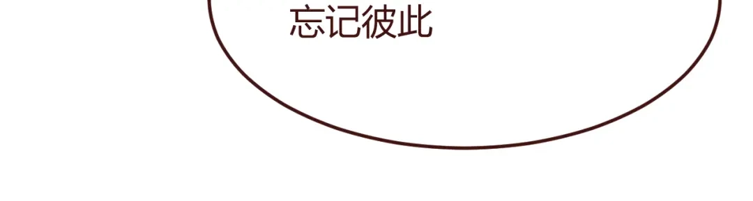 《消失恋人》第46话 亲密接触 第30页