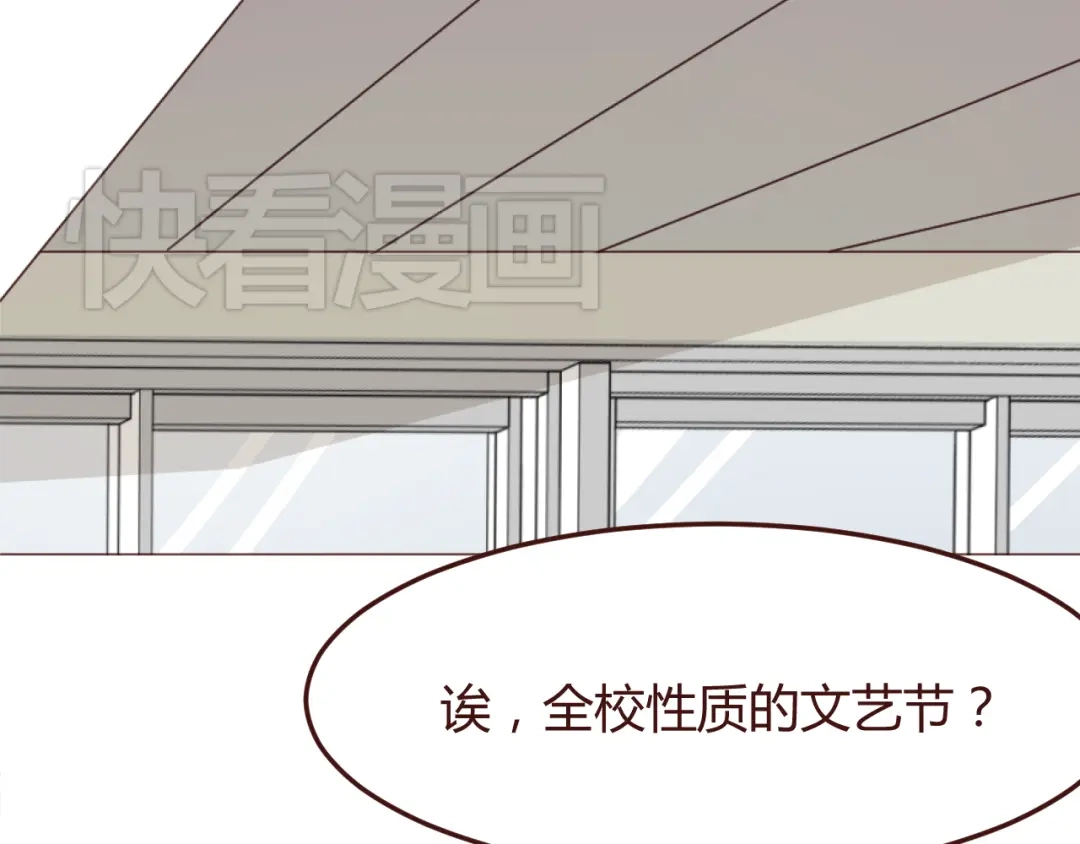 《消失恋人》第46话 亲密接触 第37页